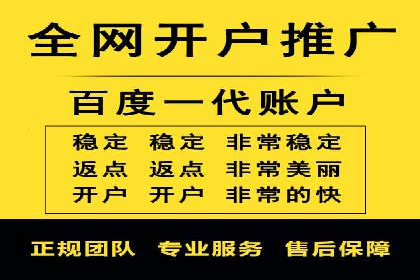 百度竞价代运营助力企业转型成功